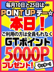 町田デリヘルギャルの宅急便｜毎月10日と25日は！chanの写真