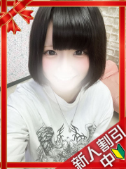 町田デリヘルギャルの宅急便｜ののchanの写真