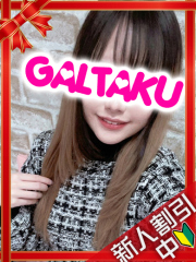 町田デリヘルギャルの宅急便｜ことねchanの写真