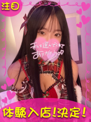 町田デリヘルギャルの宅急便｜あいchanの写真