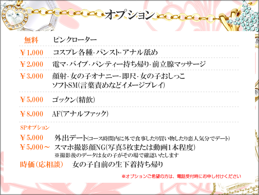 町田デリへル オプションプレイ